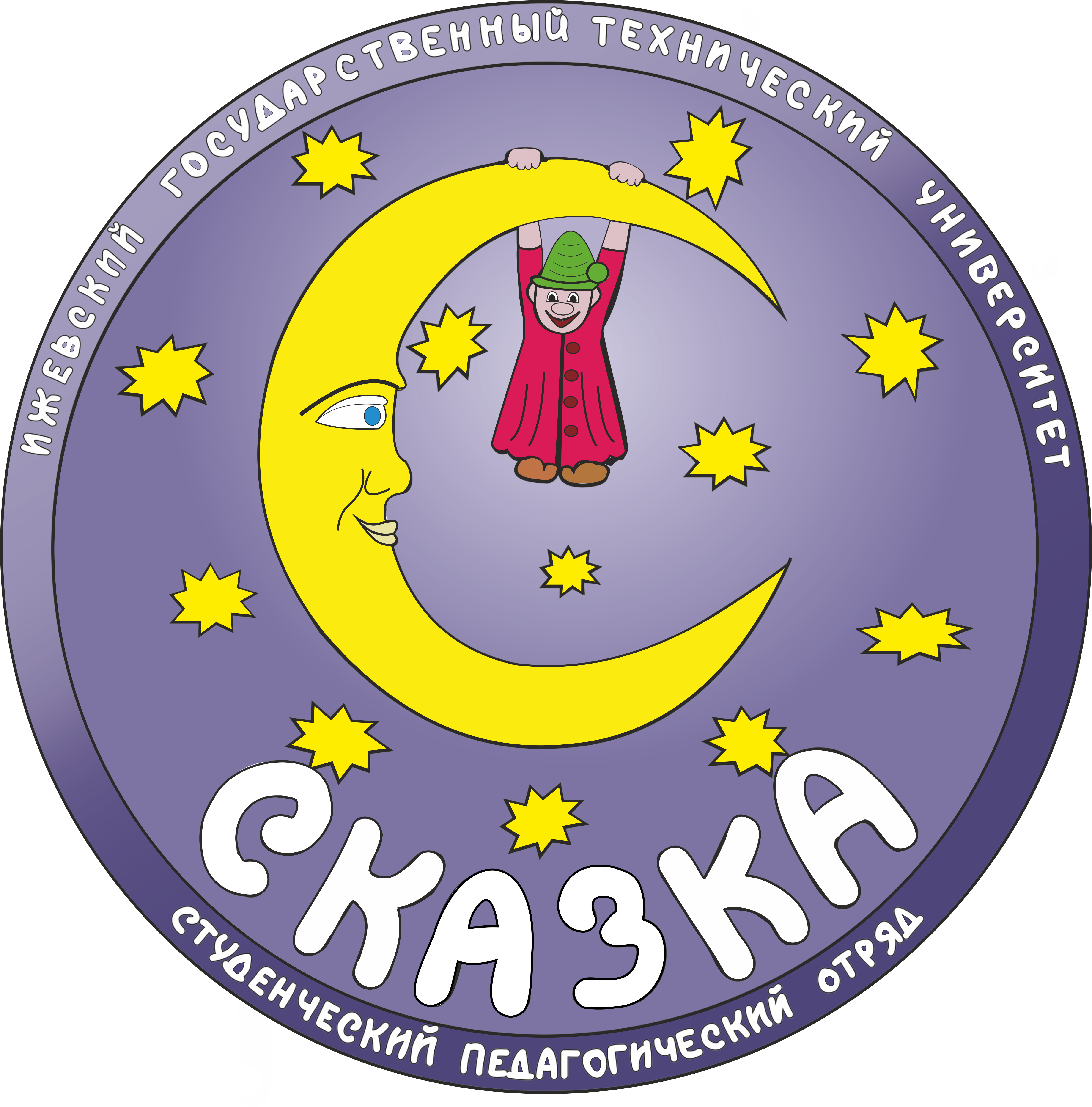 СПО «Сказка»