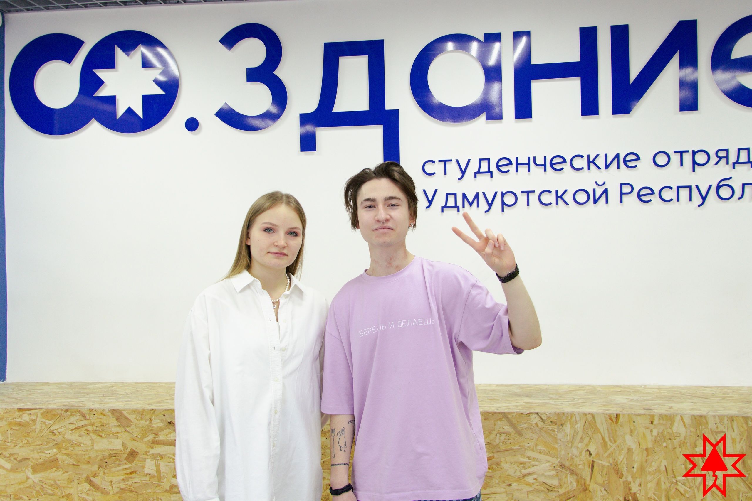 Участники проекта "Вижу силу каждого" проходят профессиональные пробы в мультиформатном пространстве студенческих отрядов Удмуртской Республики "СО.Здание"
